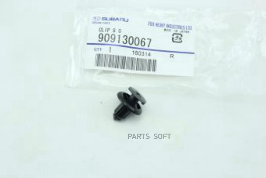 

Клипса Автомобильная Subaru 909130067