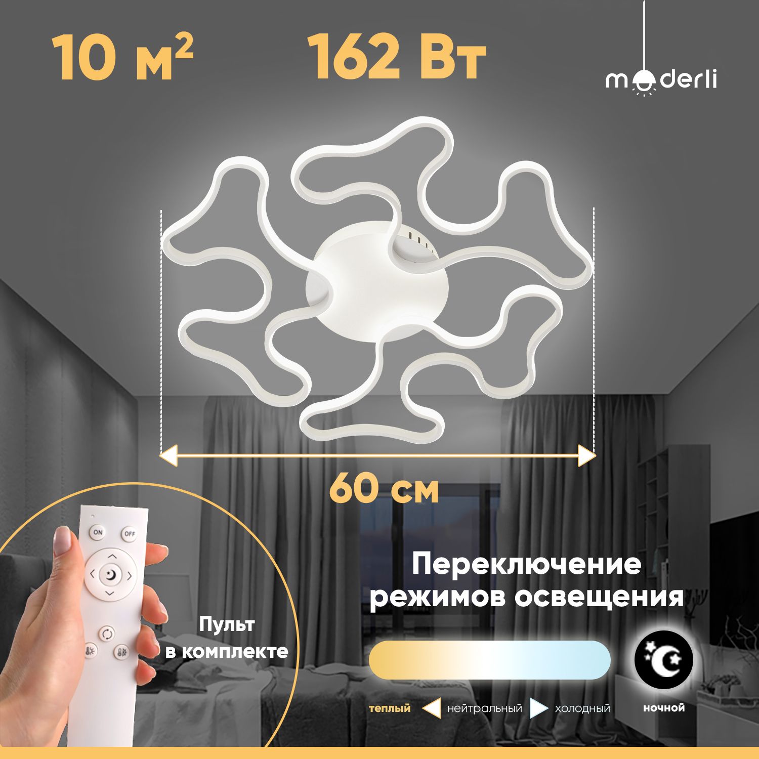 

Потолочный светодиодный светильник Moderli Monica V2712-CL, Monica
