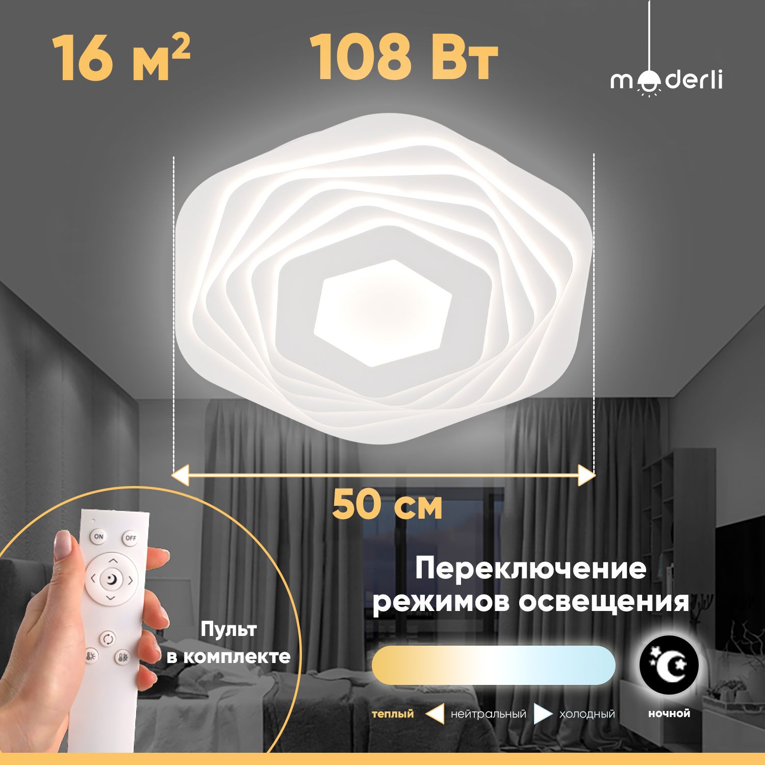 

Потолочный светодиодный светильник Moderli Rita V2851-CL, Rita