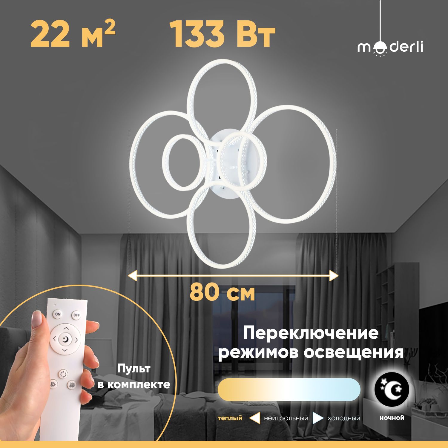 

Потолочный светодиодный светильник Moderli Selestia V1030-CL, Selestia
