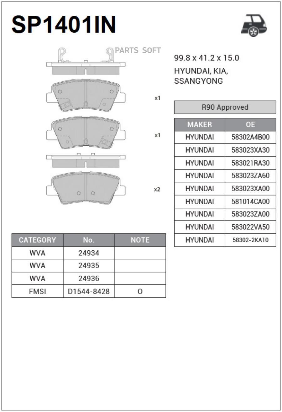 

Колодки Задние Hyundai Solaris 10- Sangsin Brake Sp1401in Sangsin brake арт. SP1401IN