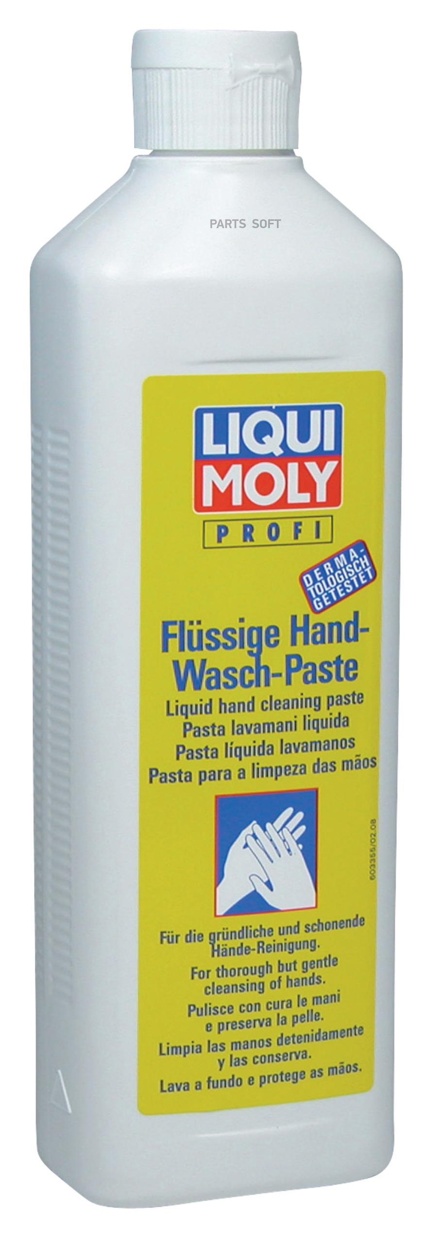 LIQUI MOLY LiquiMoly Flussige Hand-Wasch-Paste 0.5L_жидкая паста для очистки рук \