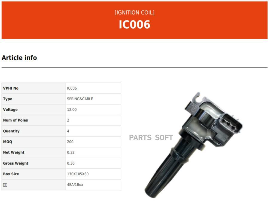

Катушка Зажигания Valeo phc арт. IC006