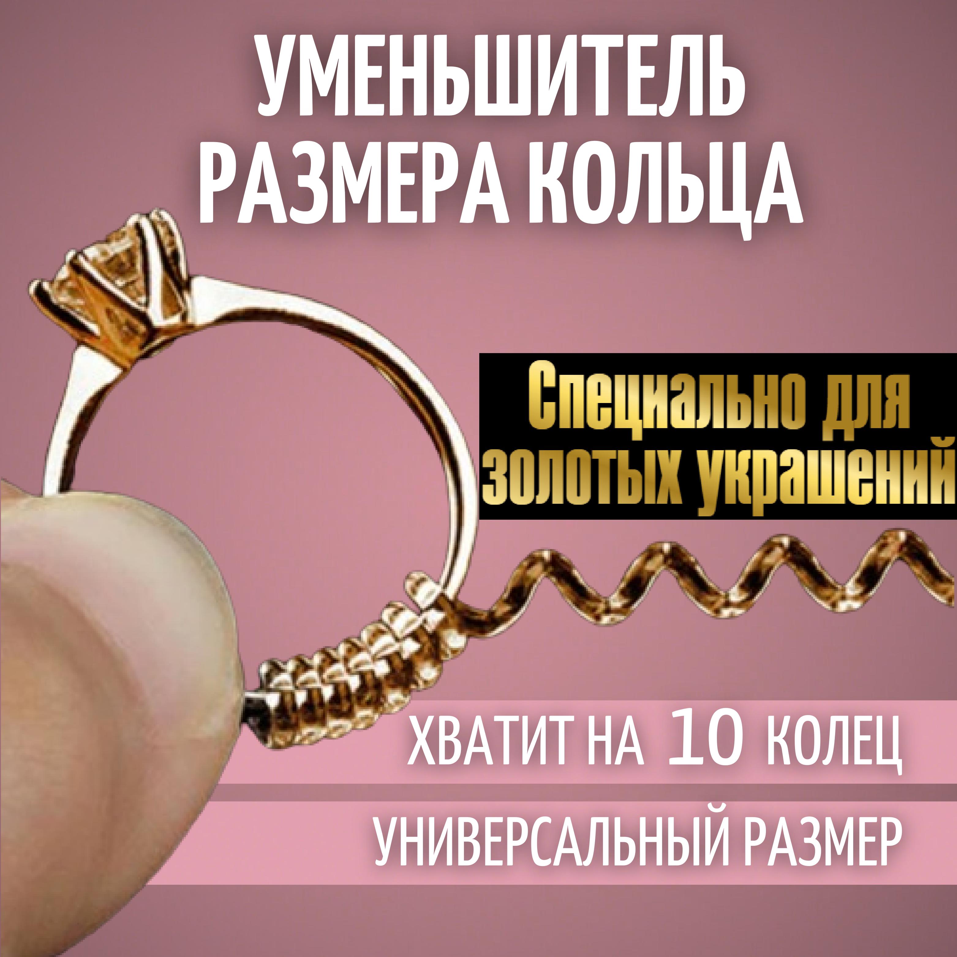 

Уменьшитель размера кольца из силикона Paradise 5001, 5001