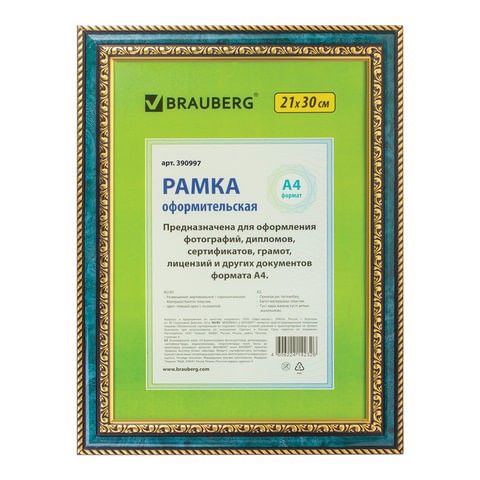 

Рамка 21х30 см, пластик, багет 30 мм, BRAUBERG "HIT4", зеленый мрамор с позолотой, 390997