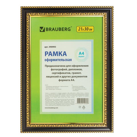 

Рамка 21х30 см, пластик, багет 30 мм, BRAUBERG "HIT4", черная с позолотой, 390993