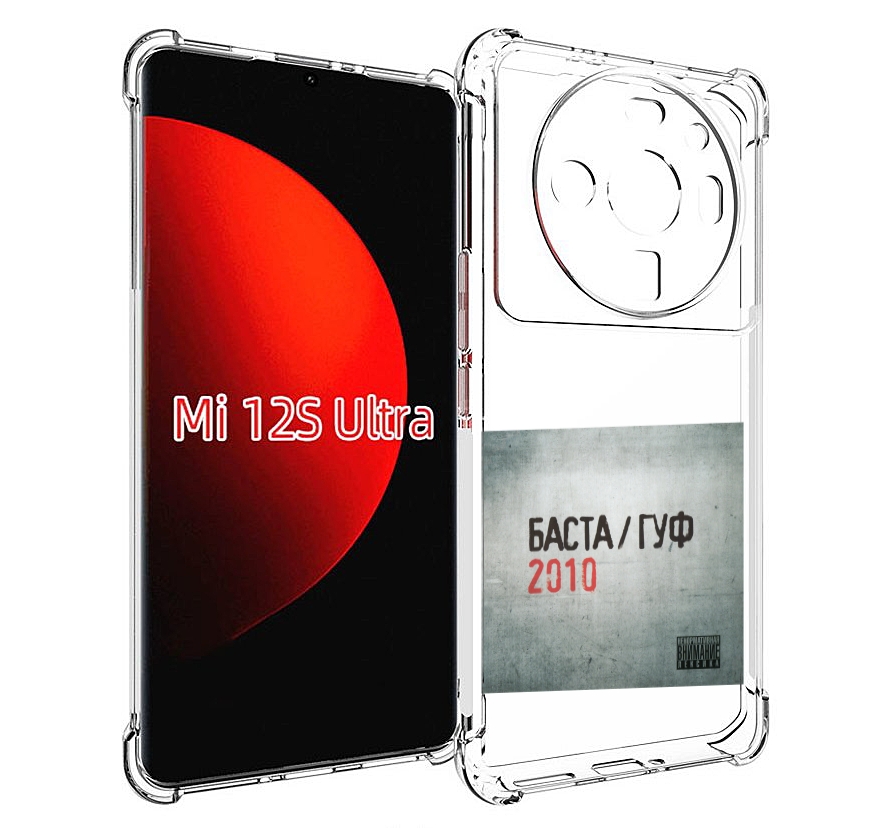 

Чехол MyPads Баста, Гуф для Xiaomi 12S Ultra, Прозрачный, Tocco