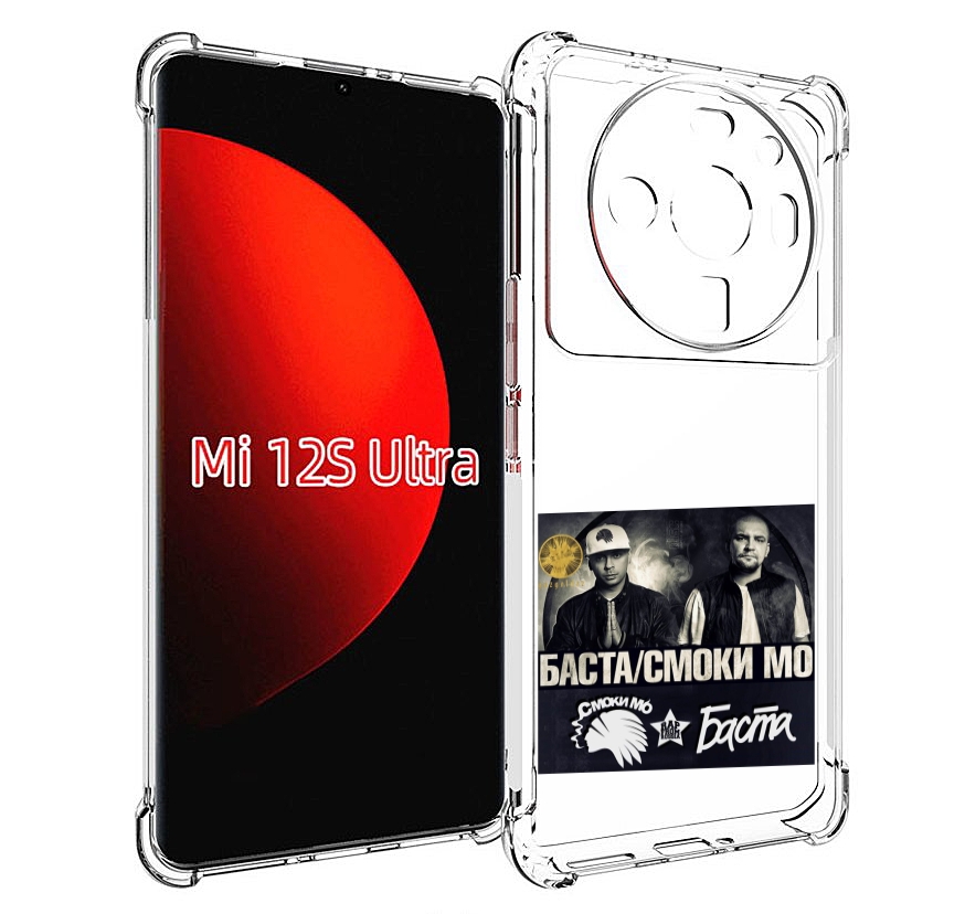 

Чехол MyPads Баста, Смоки Мо Баста для Xiaomi 12S Ultra, Прозрачный, Tocco