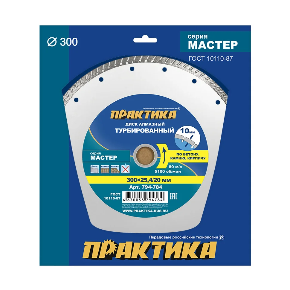 

Диск алмазный турбированный 300 х 25,4/20 мм ПРАКТИКА Мастер