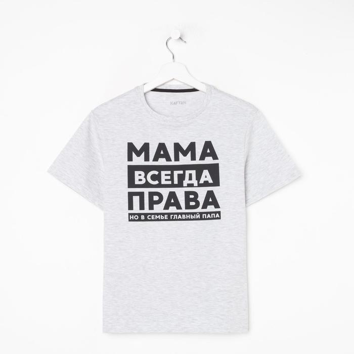 

Футболка женская KAFTAN Слова серая 40-42 RU, Серый, Слова