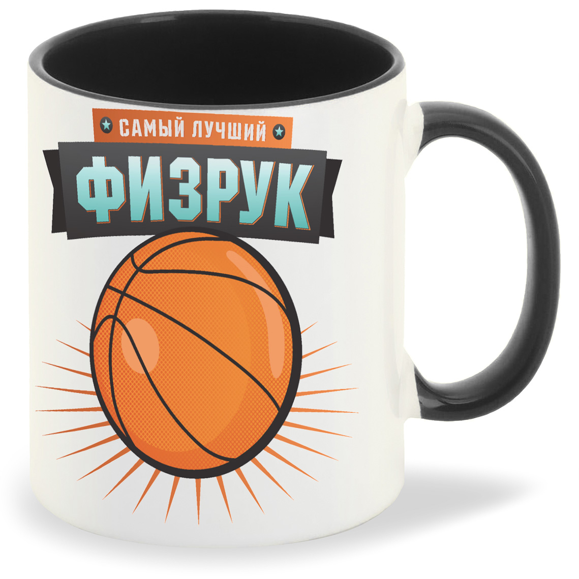 

Кружка CoolPodarok Самый лучший физрук, Самый лучший физрук