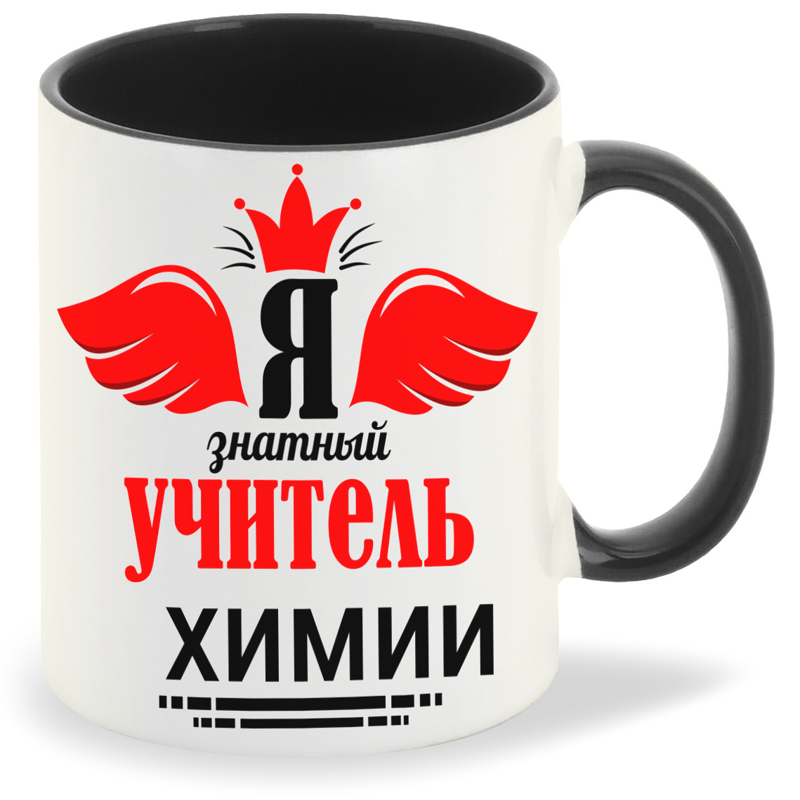 

Кружка CoolPodarok Я знатный учитель химии, Я знатный учитель химии