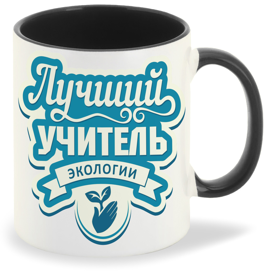 

Кружка CoolPodarok Лучший учитель экологии, Лучший учитель экологии