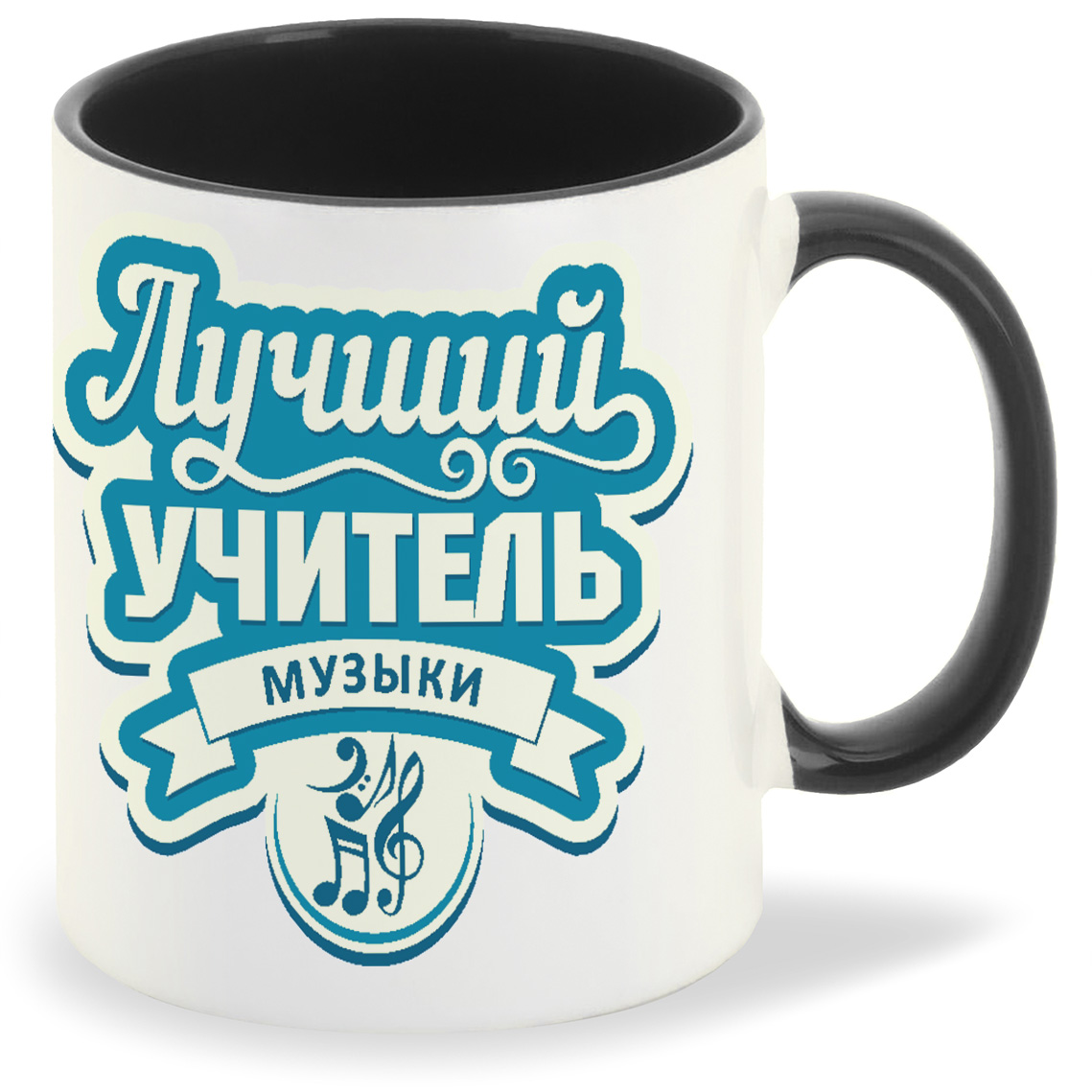 

Кружка CoolPodarok Лучший учитель музыки, Лучший учитель музыки