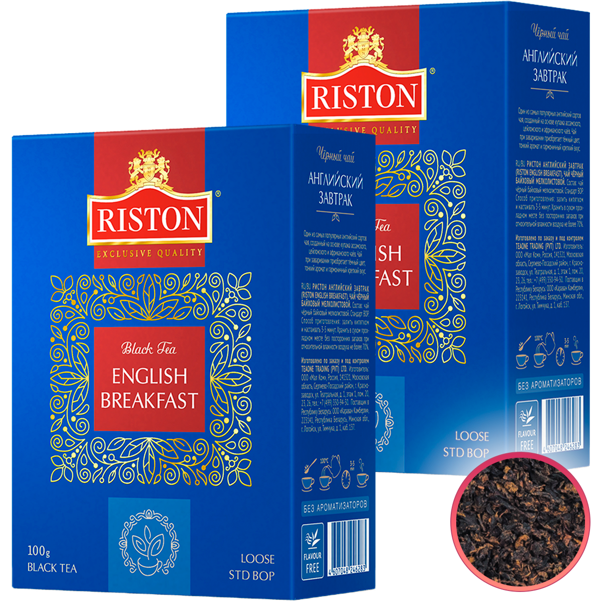 Чай листовой черный Riston English Breakfast, 2 пачки по 100 г