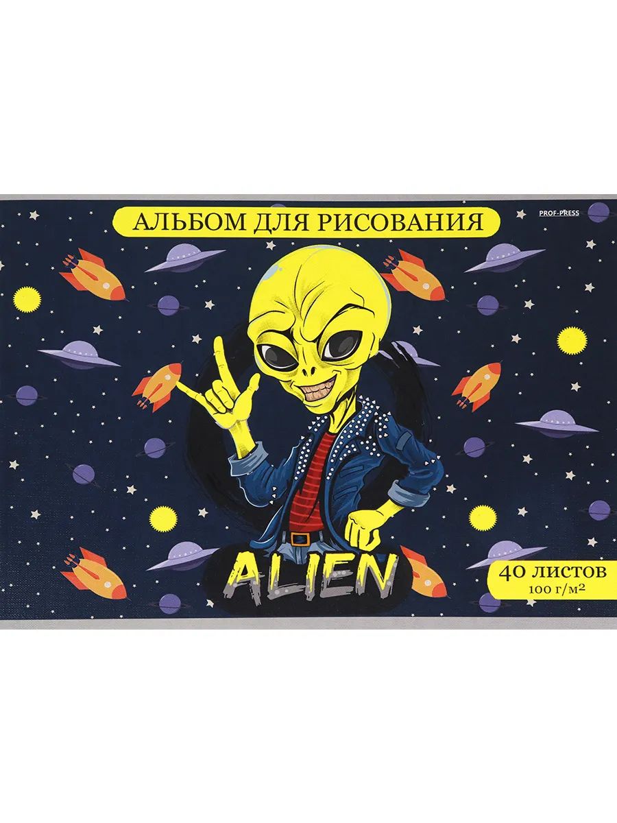 

Альбом для рисования ProfPress крутой пришелец скрепка лен а4 40л., 40-9704
