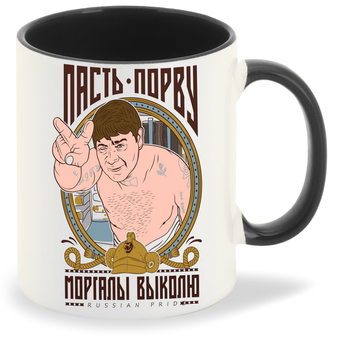 

Кружка CoolPodarok Пасть порву моргалы выколю, Пасть порву моргалы выколю