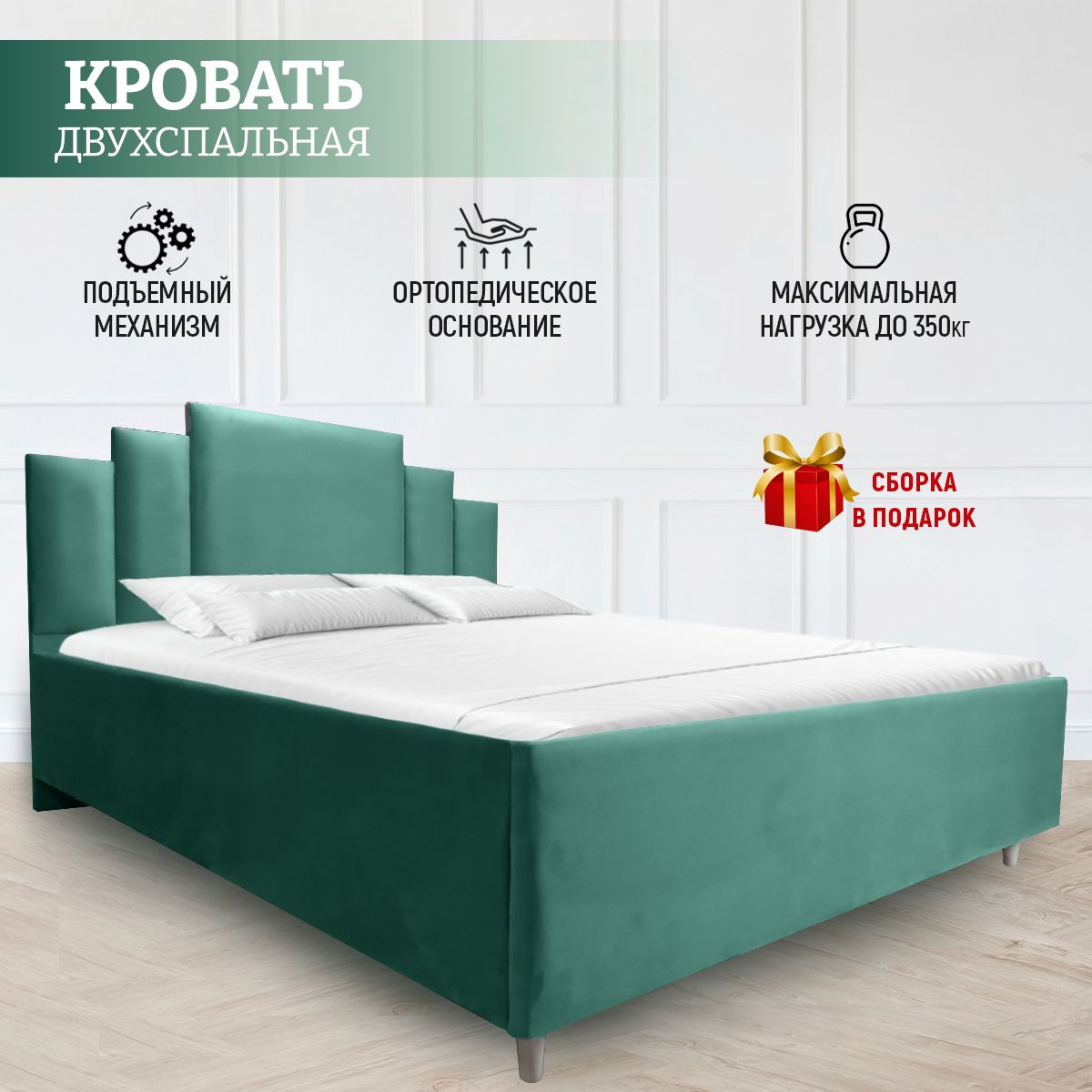 

Кровать двуспальная 120х200 ортопедическая с подъемным механизмом Виктория, темно-зеленый, Виктория