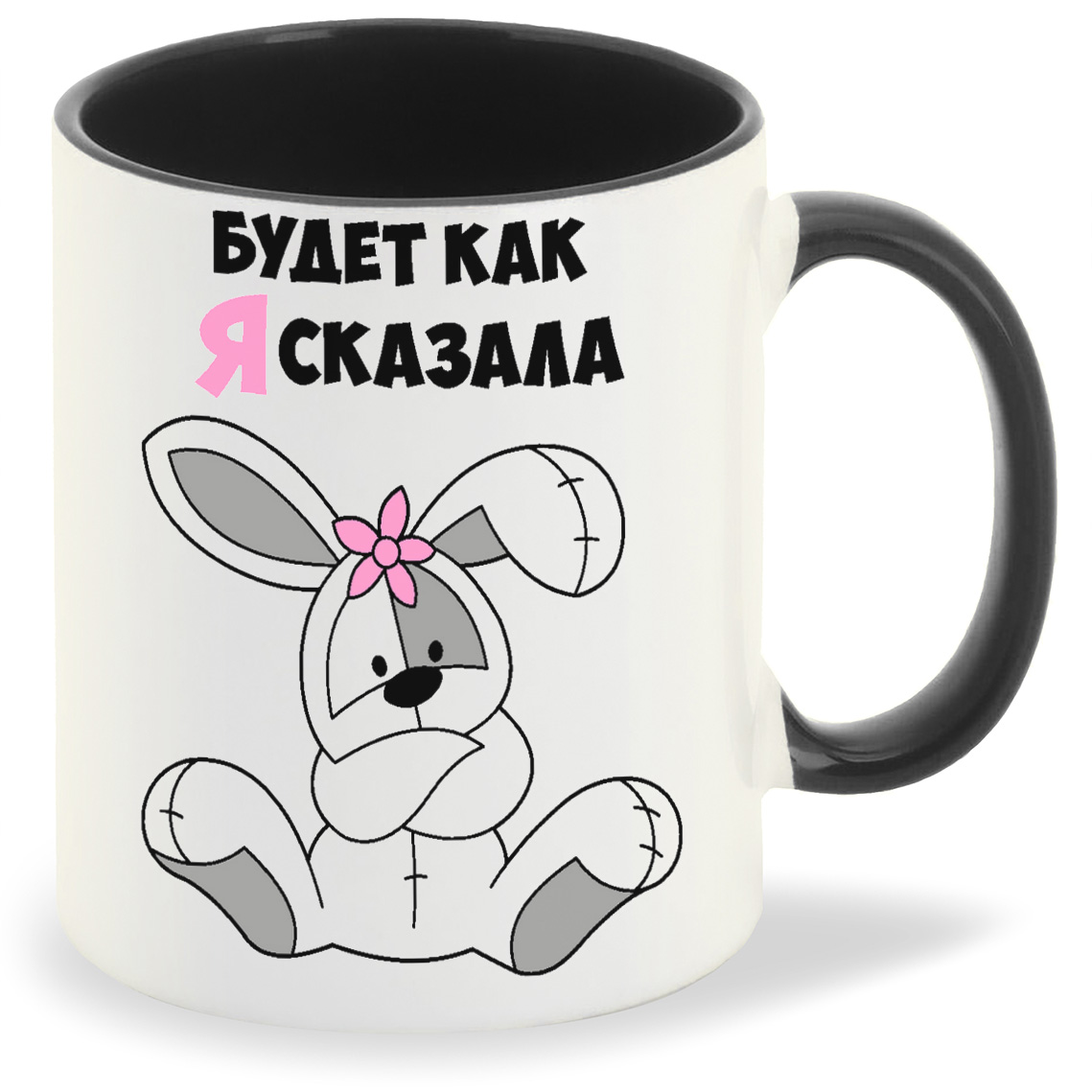 

Кружка CoolPodarok Будет как я сказала, Будет как я сказала