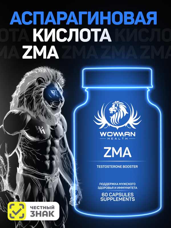 

Цинк + Магний WowMan WMZMA090, 60 капсул, WowMan WMZMA090