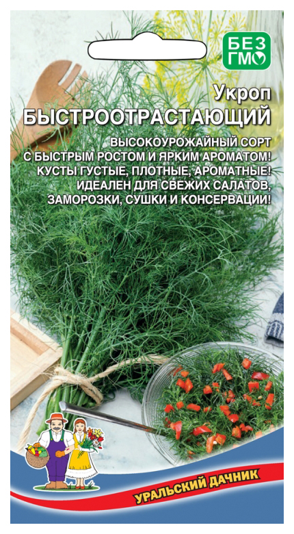 

Семена укроп Быстроотрастающий Уральский дачник 17919, Быстроотрастающий