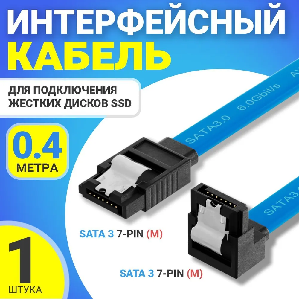 

Адаптер Gsmin SATA - SATA (BT907733), Синий, CB-70