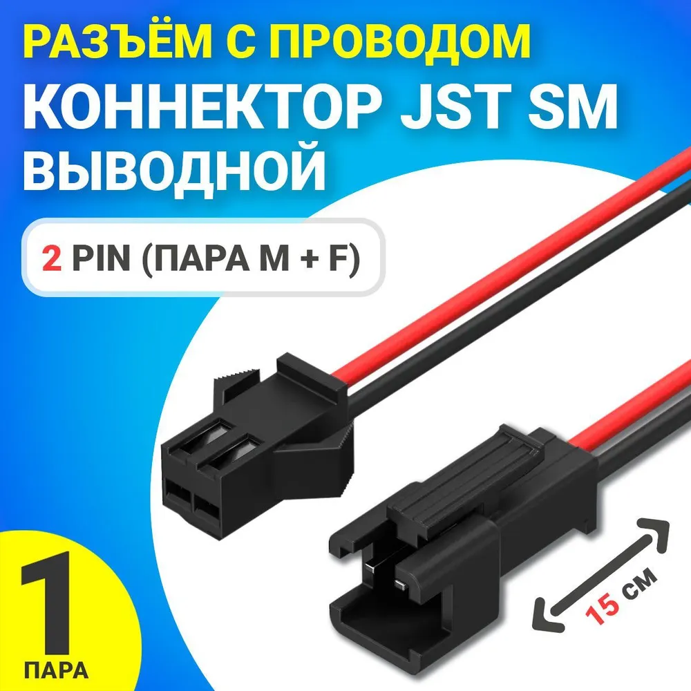 Адаптер Gsmin 2pin (BT990378)