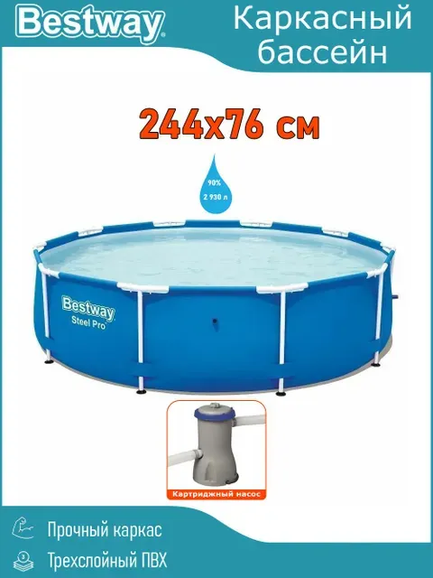 

Бассейн каркасный круглый Bestway 244х76см / 5614C / с фильтр-насосом / Steel Pro, Синий