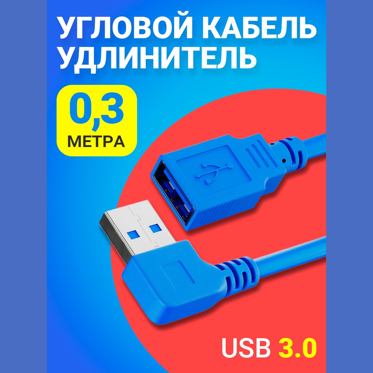 

Адаптер Gsmin USB 3.0 - USB 3.0 (BT990545), Черный, AA-86