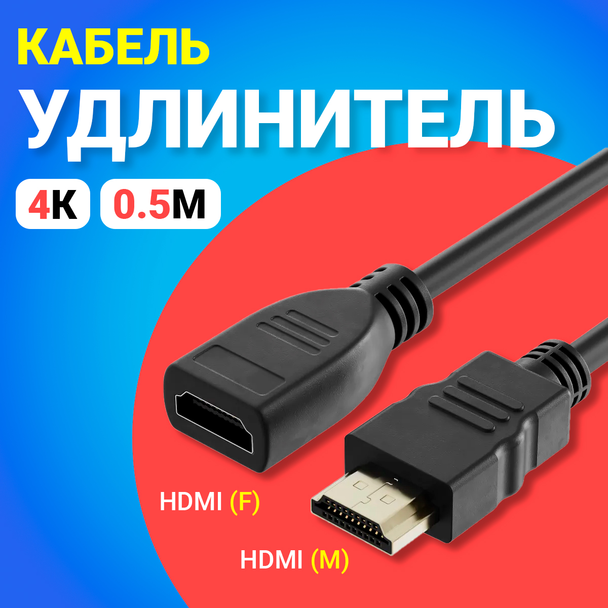 Адаптер Gsmin HDMI - HDMI (BT990718) C80 черный