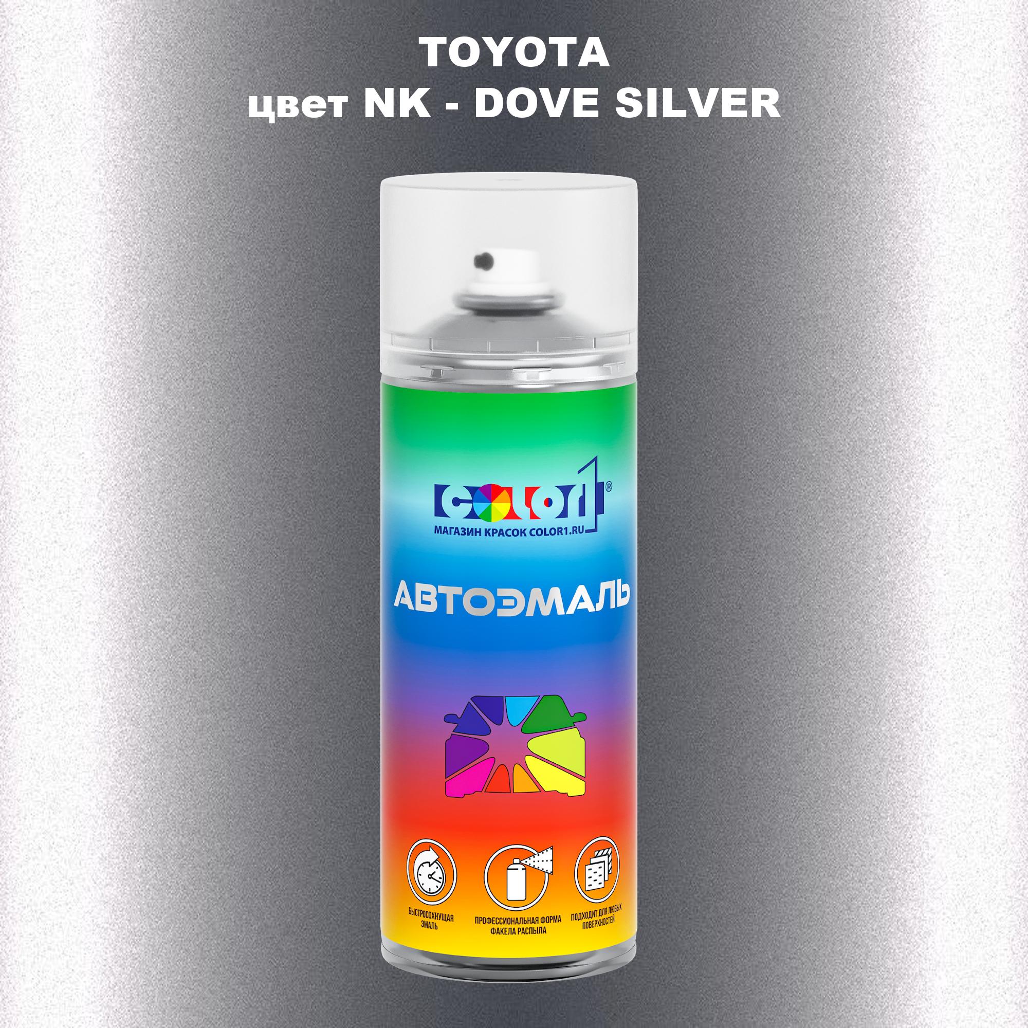 

Аэрозольная краска COLOR1 для TOYOTA, цвет NK - DOVE SILVER, Прозрачный