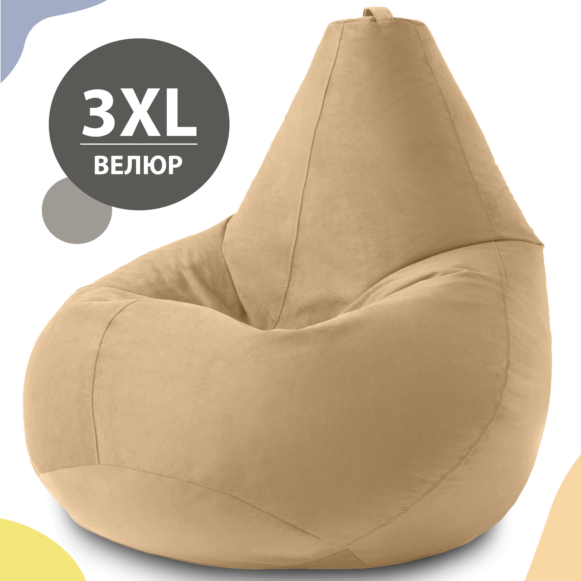 

Кресло-мешок груша XXXL Стандарт, велюр, кремовый, Бежевый, Кресло груша велюр2