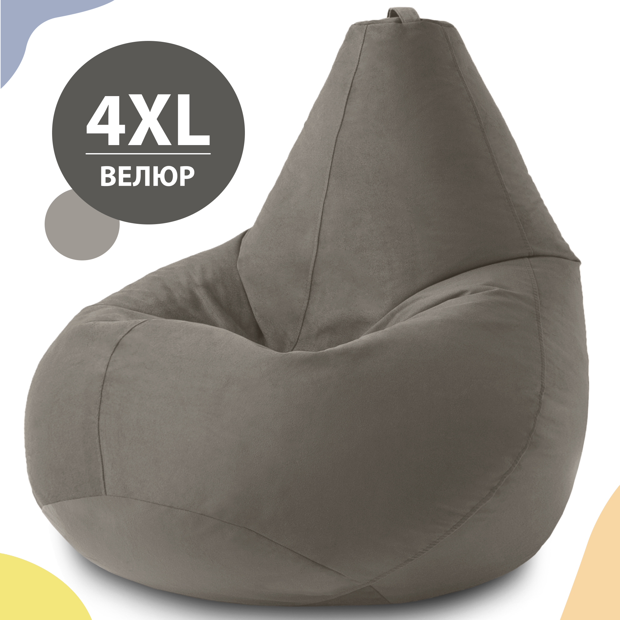 

Кресло-мешок груша XXXXL Комфорт, велюр, серый, Кресло груша велюр2