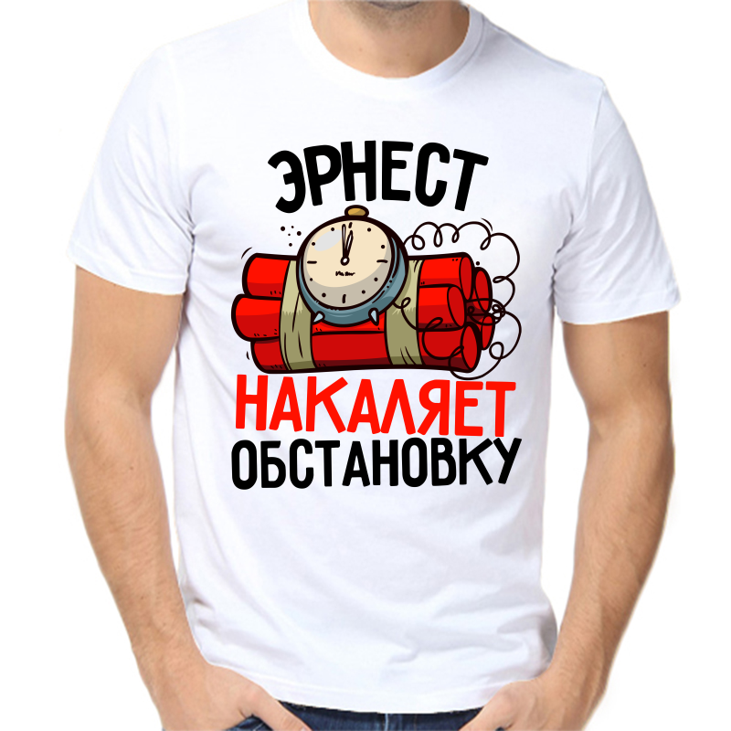 

Футболка мужская белая 66 р-р эрнест накаяет обстановку, Белый, fm_ernest_nakalyaet_obstanovku