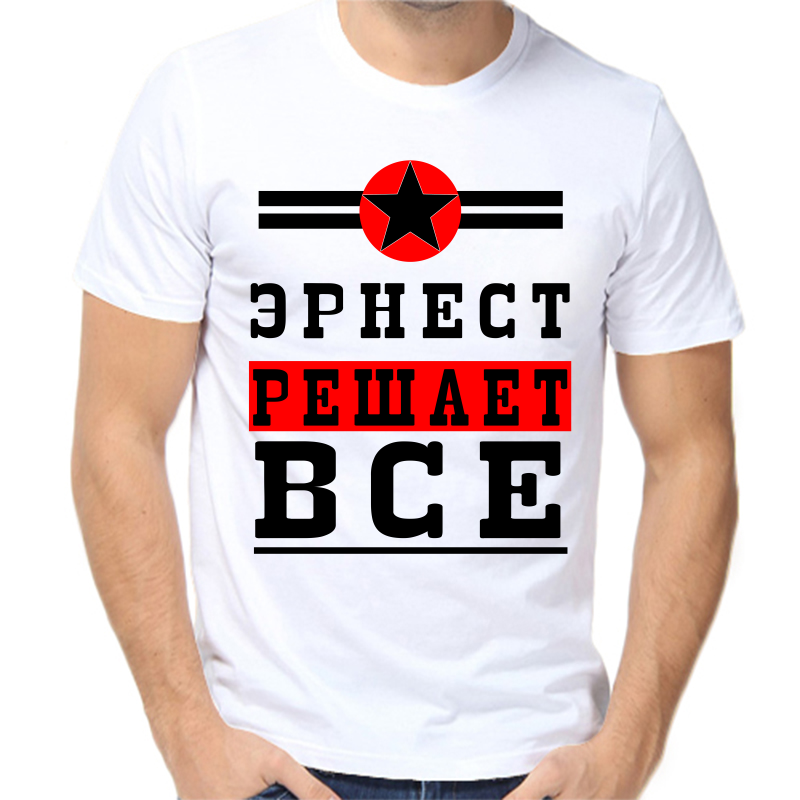

Футболка мужская белая 58 р-р эрнест решает все 1, Белый, fm_ernest_reshaet_vse_1