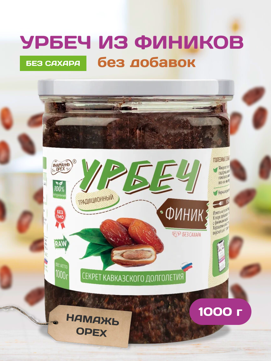 

Урбеч Намажь орех Финик 1000 г, Финик