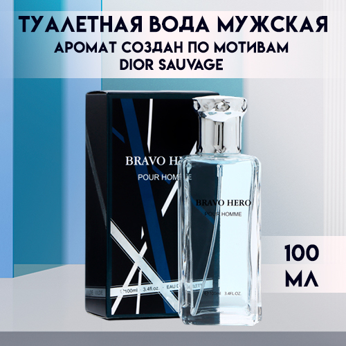 Туалетная вода SECRET BEAUTY мужская Bravo Hero 100 мл