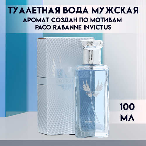 Туалетная вода SECRET BEAUTY мужская Courageous 100 мл