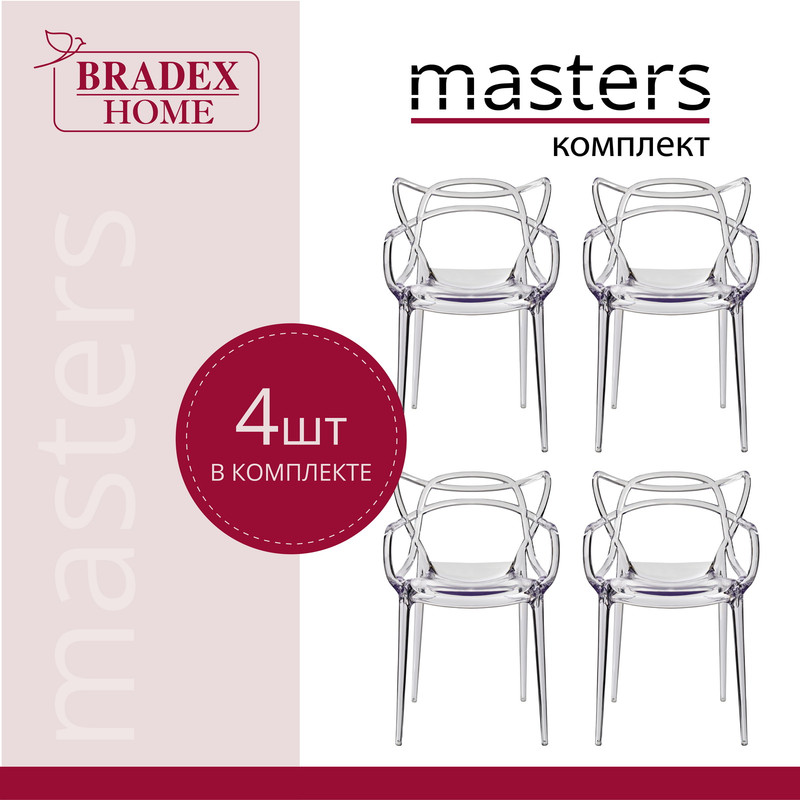 

Стулья для кухни BRADEX HOME Masters 4 шт прозрачный, Masters