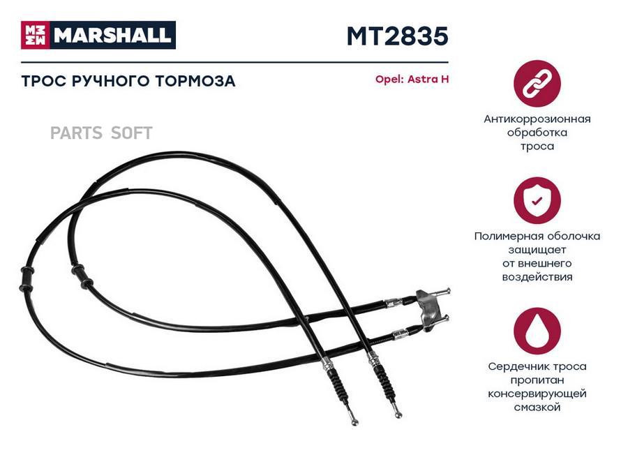 

Трос тормоза стояночного для Opel Astra H 05- кросс-номер: COFLE 92115952 OEM: 522029