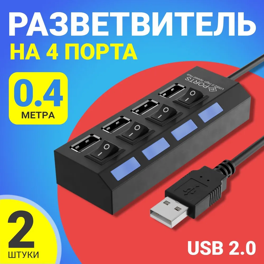 Разветвитель для компьютера GSMIN A47 (BT991656)