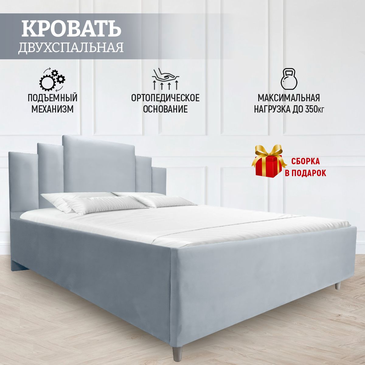 

Кровать двуспальная 160х200 ортопедическая с подъемным механизмом Виктория, светло-серый, Виктория