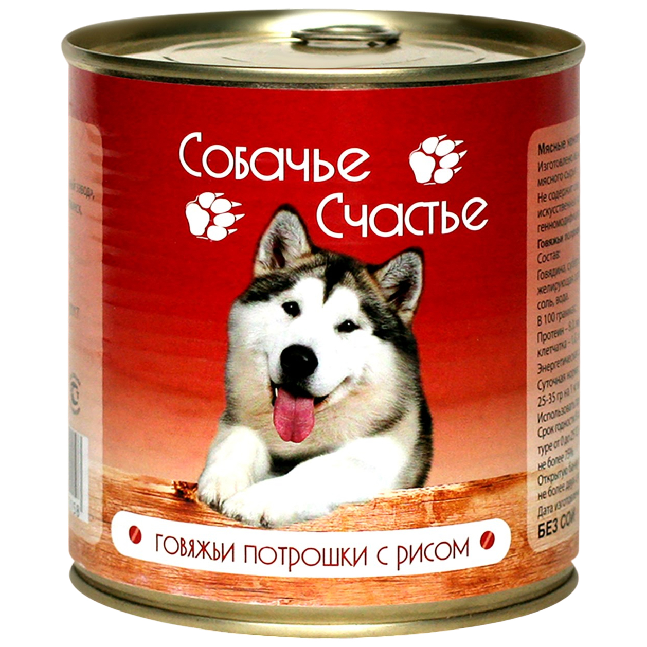 Консервы для собак Собачье Счастье, говяжьи потрошки с рисом, 750г