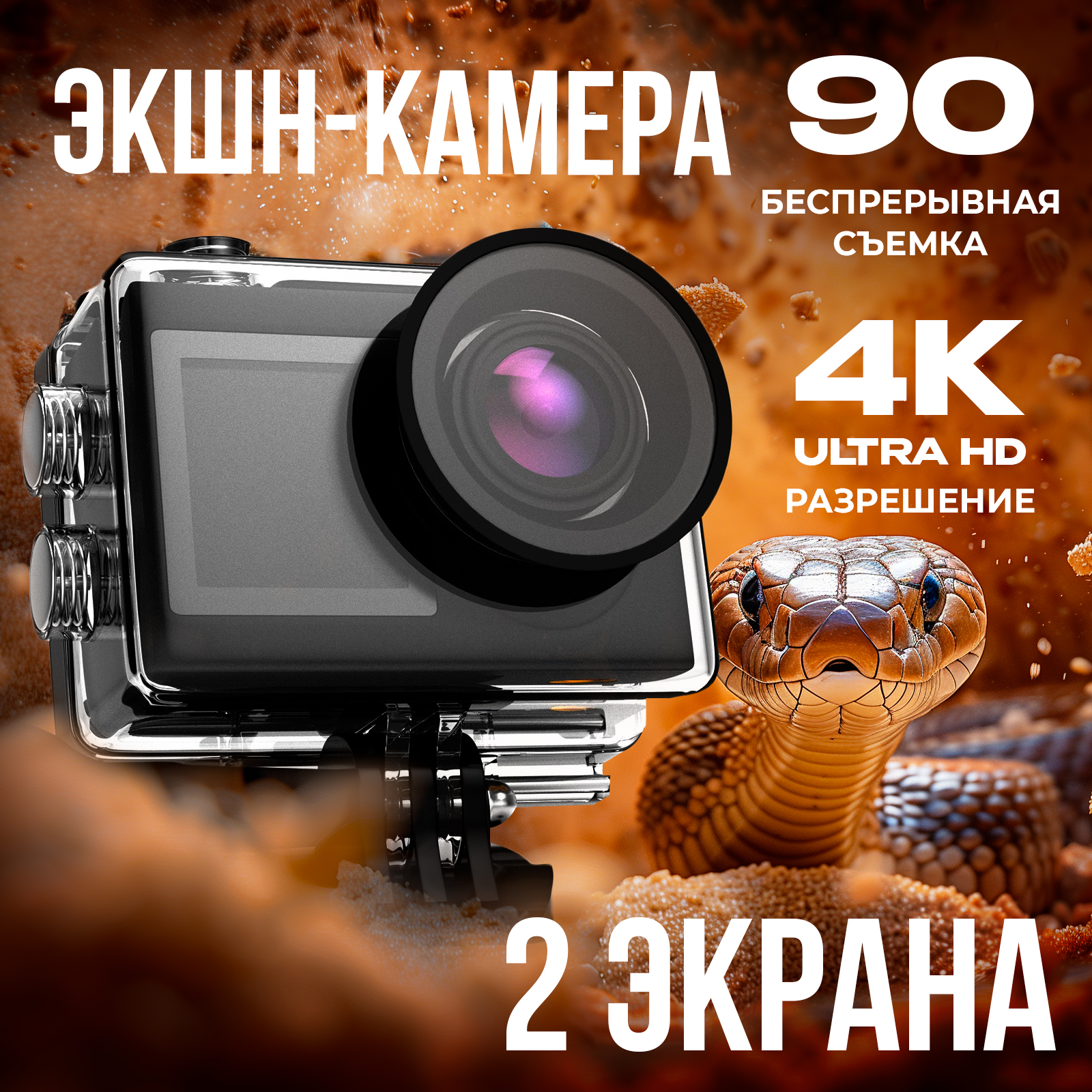 Экшн-камера Electerra 4K Black (actioncam2-4k)