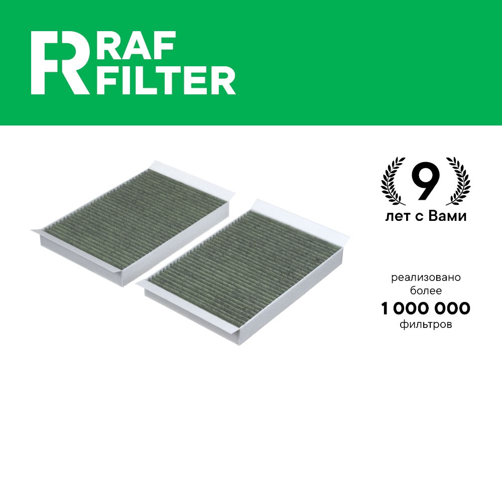 

Фильтр салона RAF Filter RF007MBY Mercedes-Benz S class W221