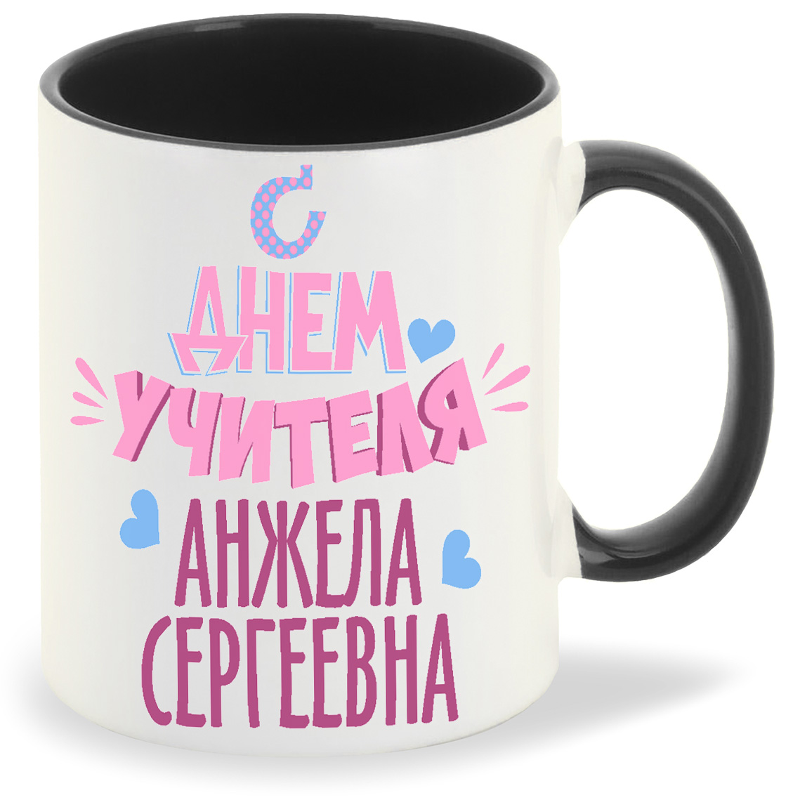 

Кружка CoolPodarok С Днем учителя, С Днем учителя