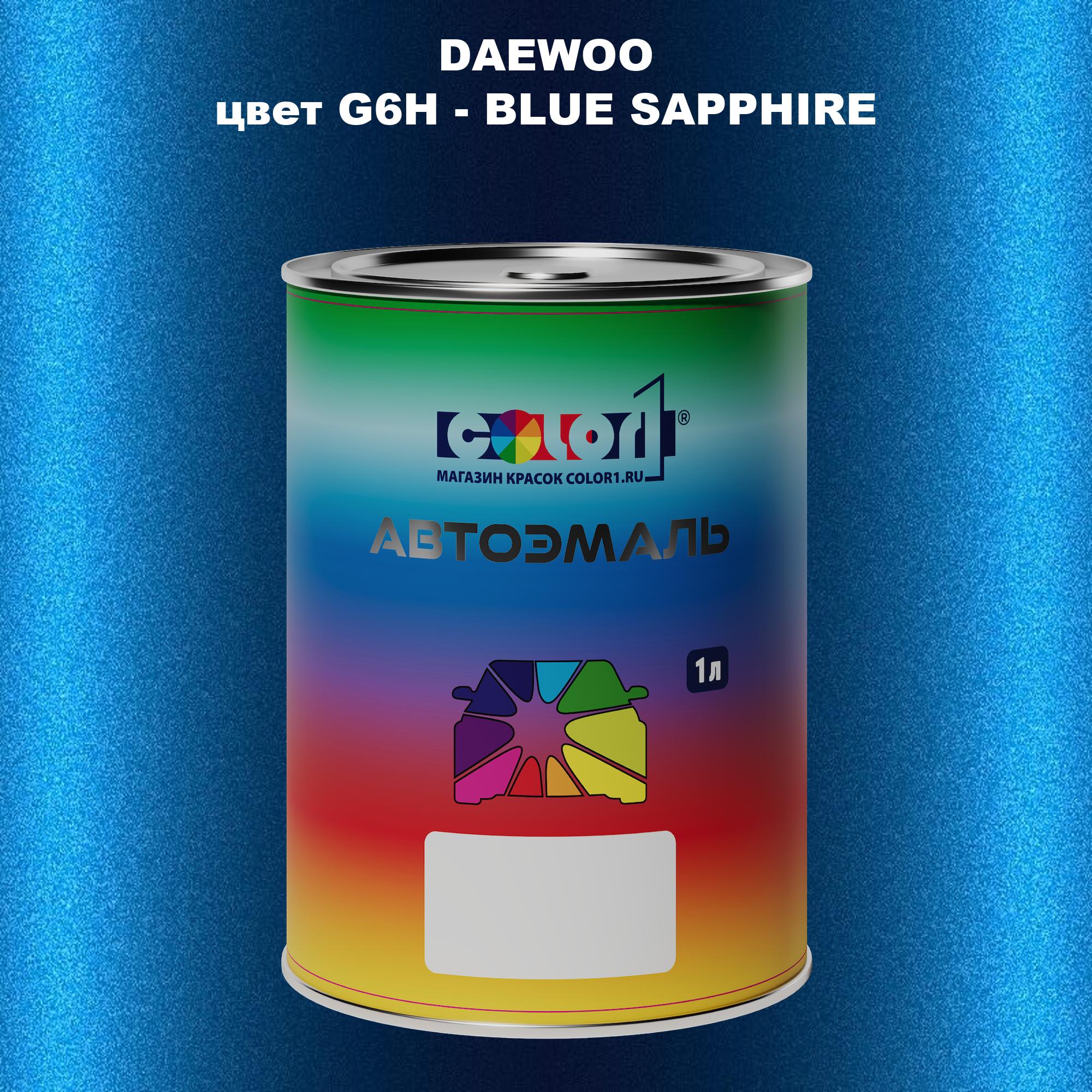 

Автомобильная краска COLOR1 для DAEWOO, цвет G6H - BLUE SAPPHIRE, Прозрачный