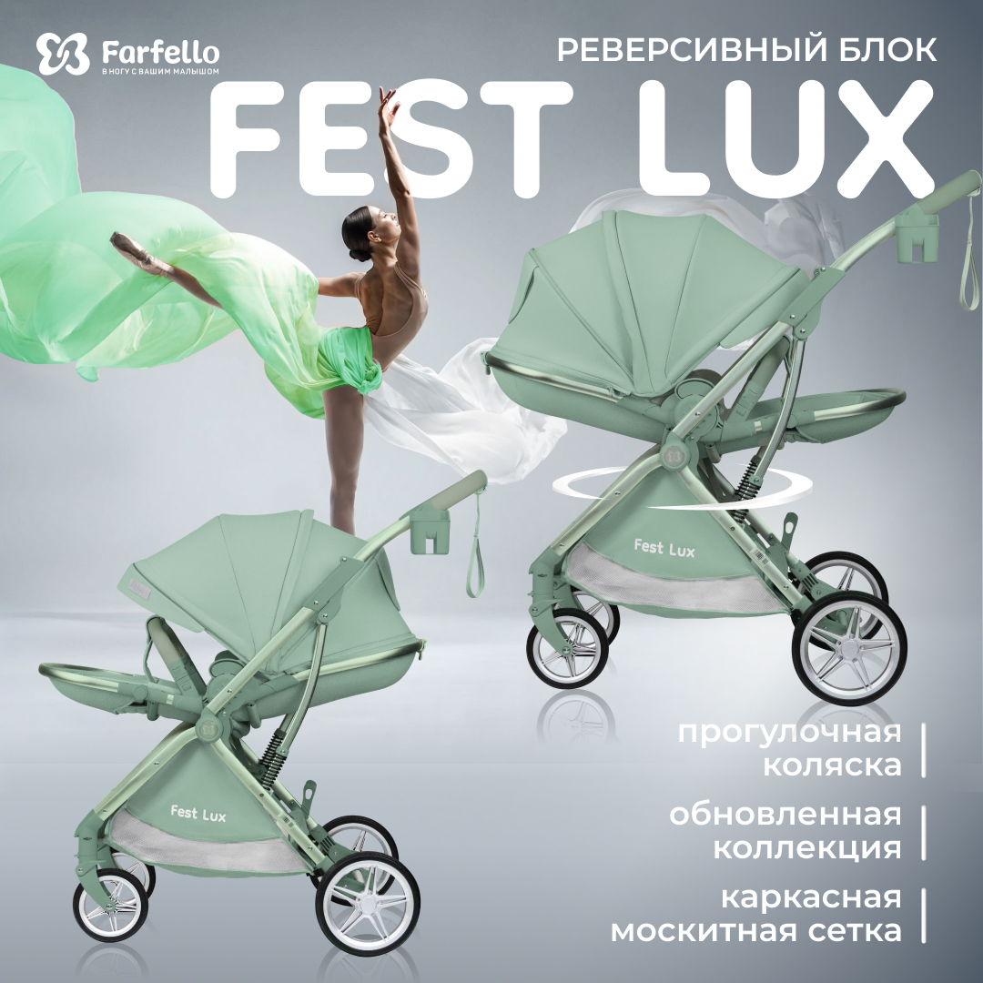 Прогулочная коляска детская Farfello Fest Lux, Вечнозеленый