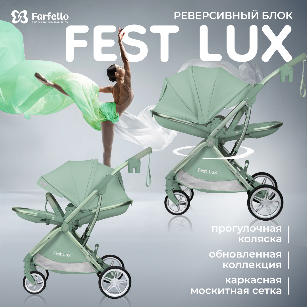 Прогулочная коляска детская Farfello Fest Lux, Вечнозеленый замок rudy project для регулировки длины ремешка велошлема 2 штуки transp red c0000281