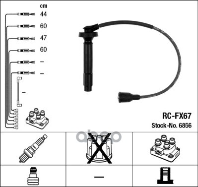 

Провода высоковольтные RCFX67